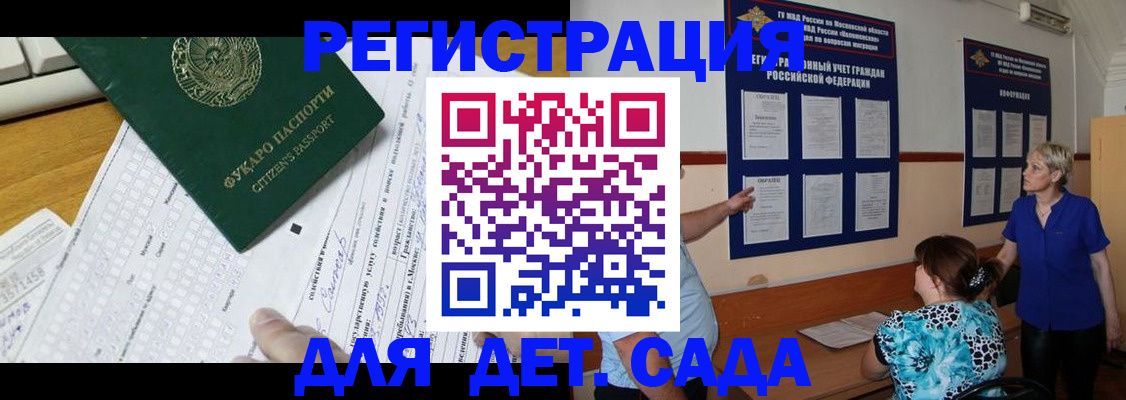 прописка в квартире в Павловском Посаде