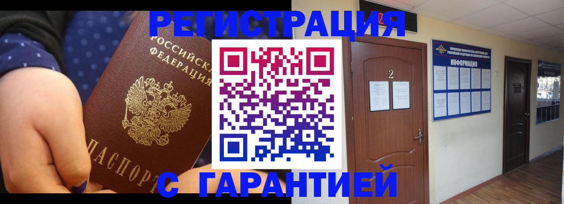 где прописаться в Павловском Посаде