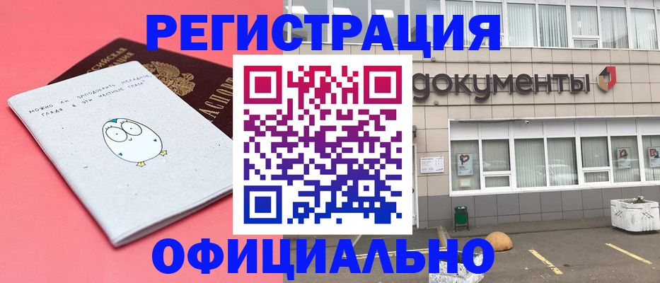 временная регистрация в квартире в Павловском Посаде