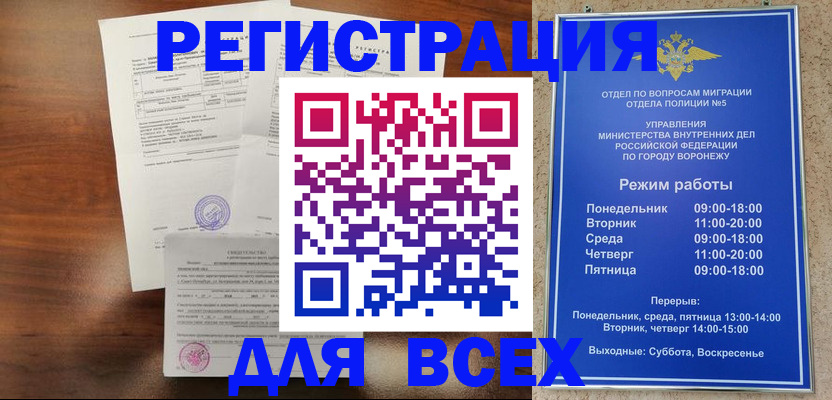 прописка поиск в Павловском Посаде