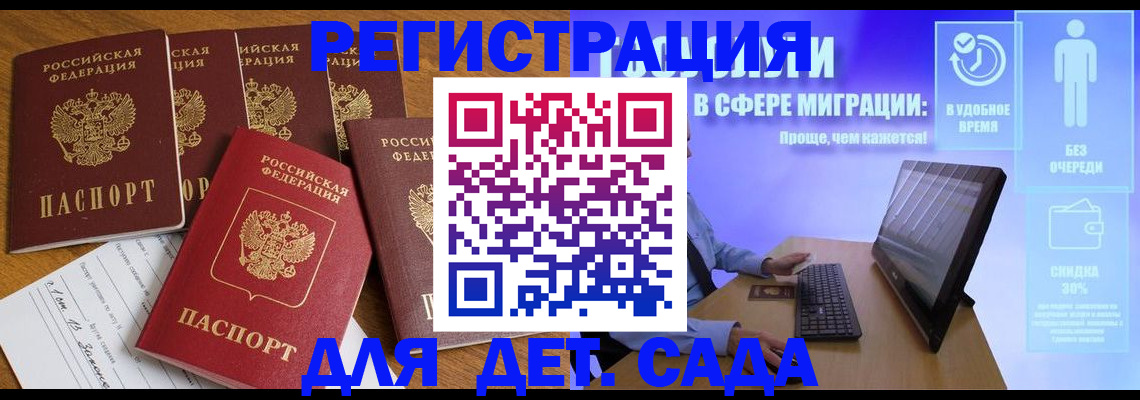 временная регистрация 2025 в Павловском Посаде